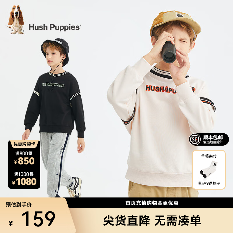 暇步士（Hush Puppies）童装男童卫衣秋季新款时尚圆领套头条纹卫衣男宝宝经典简约上衣 奶油色 140