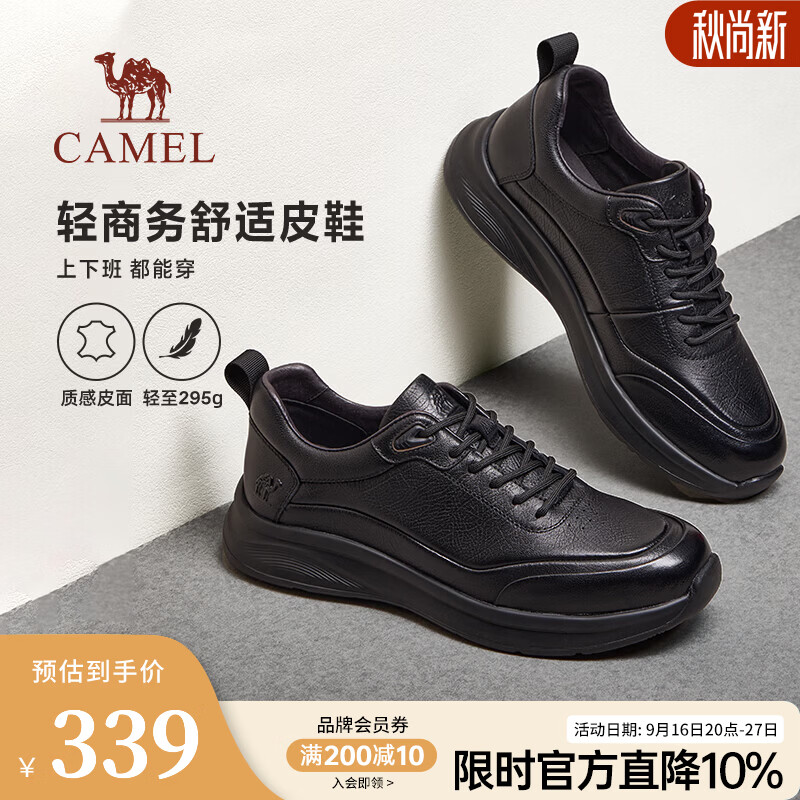 骆驼（CAMEL）运动休闲皮鞋男2026新款轻便软弹增高通勤都市轻商务鞋子 G16A220058 黑色 40