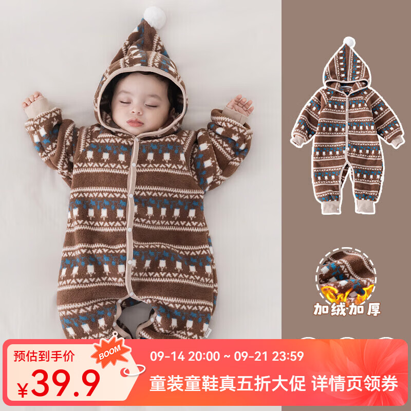 婧麒（JOYNCLEON）婴儿加绒连体衣哈衣宝宝连帽外出服春秋冬衣服爬服赛尔岛风 冬日限定 80cm