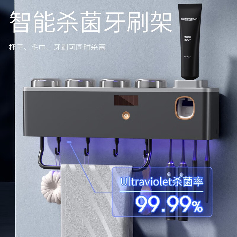 牙刷置物架消毒器智能紫外線殺菌壁掛一家四口牙杯毛巾一體 槍灰色4杯【牙刷牙杯毛巾消毒】