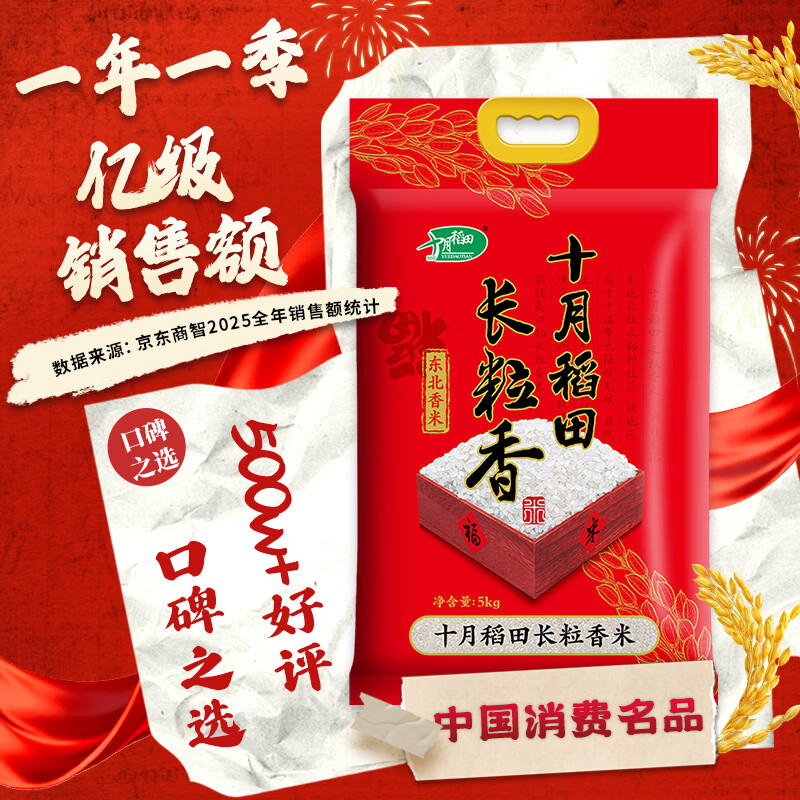 霸哥教你选大米！！！！！！！