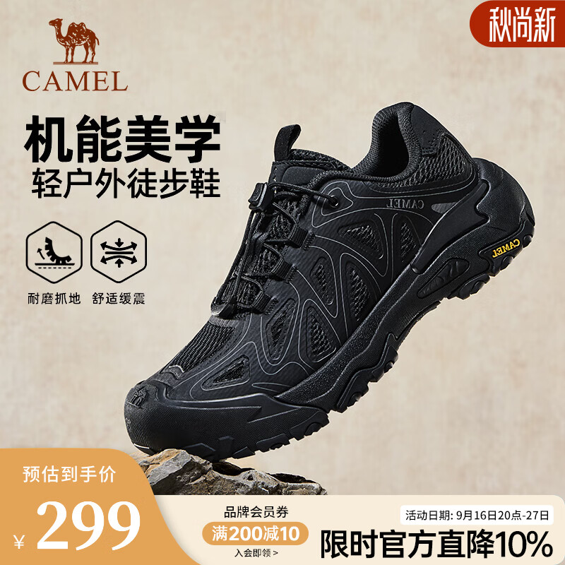 骆驼（CAMEL）【云山3AIR】男鞋2026秋季新款舒适防撞抓地城市轻户外机能徒步鞋 G16A852032 黑色 41