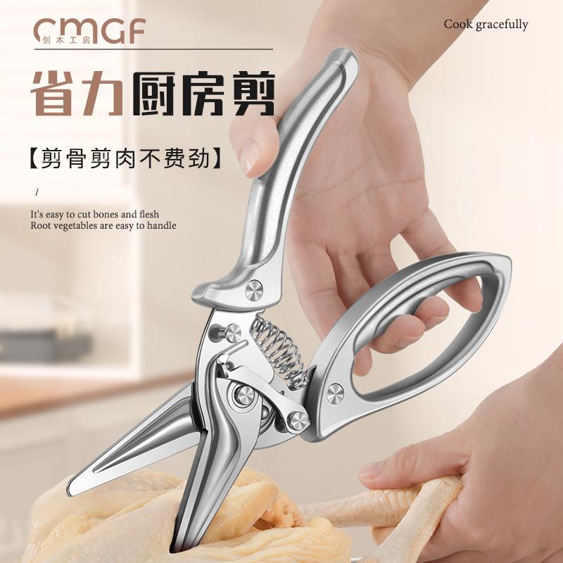 丘溯厨房家用剪刀不锈钢多功能鱼骨剪肉强力剪鸡鸭鹅食物剪 德国握式厨房剪刀