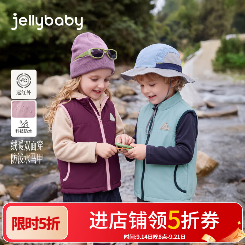 JELLYBABY【远红外双面穿防水马甲】新品冬款女童中童立领拉链背心外套露营 蓝色 110