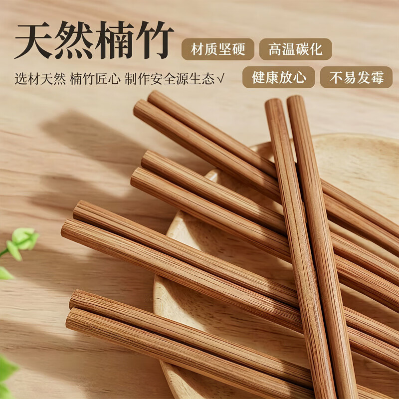 高端楠竹筷子家用新款防滑防霉天然竹子快子耐高温碳化无漆无蜡筷 柿柿如意刻字款 10双