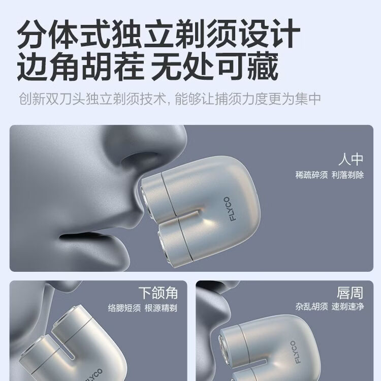 飞科【飞科】新款剃须刀电动男士刮胡子刀全身水洗充便携式 飞科星辰银