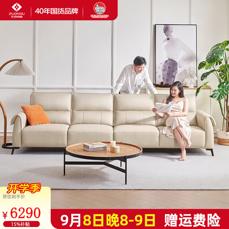 左右真皮沙发现代简约客厅新款家具小户型半青皮直排皮艺沙发6018 [8]3.2m|奶油白|四人位+脚踏|半青皮