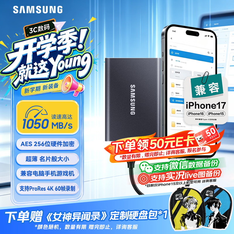 三星（SAMSUNG）2TB Type-c USB 3.2 移动固态硬盘（PSSD） T7 灰色 NVMe传输速度1050MB/s 手机直连Mac mini外接