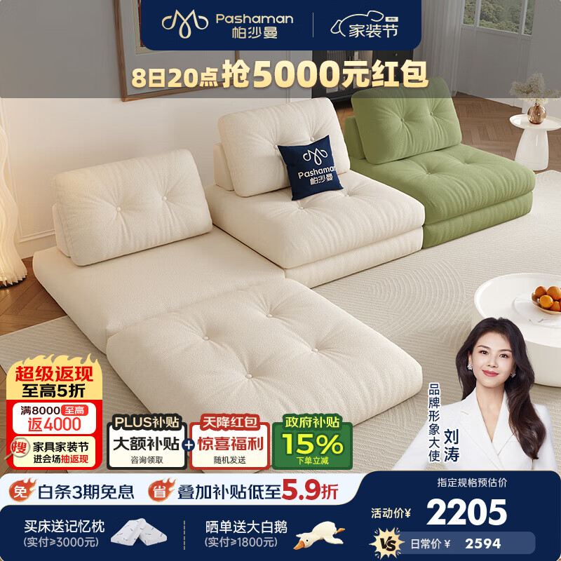 帕沙曼布艺沙发小户型可移动拼色九层糕模块沙发组合客厅现代简约1983ZF 【0.95m宽】1.9米双人位 【旗舰版】猫抓布TY24K (硅胶棉+紫罗兰海绵+竹炭海绵)