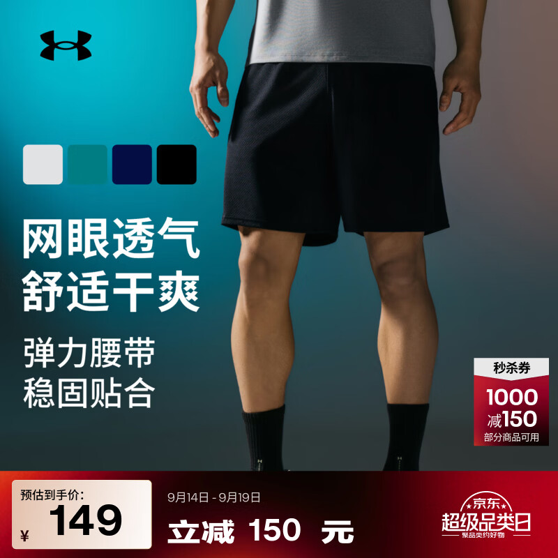 安德玛（Under Armour）UA夏季Tech男子网层训练运动短裤1328705 黑色001 XL