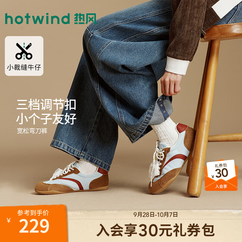 热风（Hotwind）女士莱赛尔牛仔裤2026年秋季新款休闲时尚阔腿宽松弯刀牛仔裤 27深兰 26