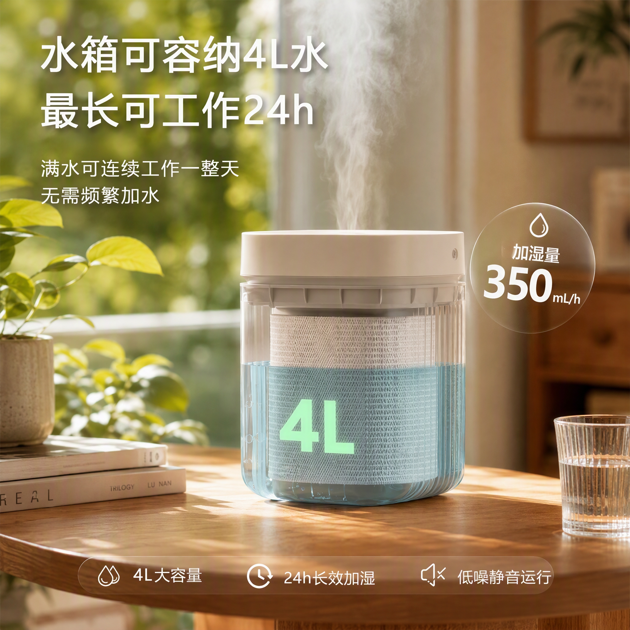 雨过无雾加湿器TR54家用卧室大容量无雾冷蒸发空气清洗机恒湿静音 加湿器香薰机风扇3合1 350mL/h 滤芯可水洗