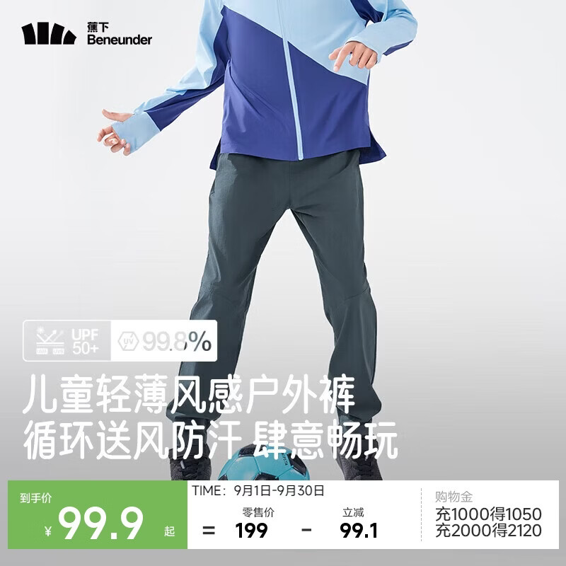 蕉下儿童裤子男女童防晒裤凉感速干轻薄透气束脚裤AF23924深蓝灰130