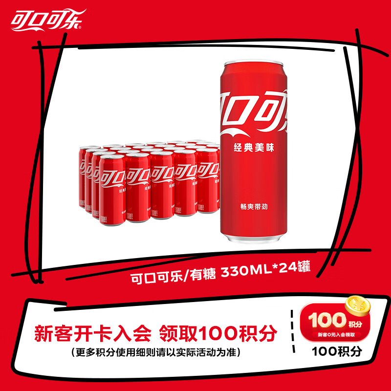 可口可乐（Coca-Cola）经典口味 汽水饮料 碳酸饮料 330ml*24摩登/主题罐 随机发货
