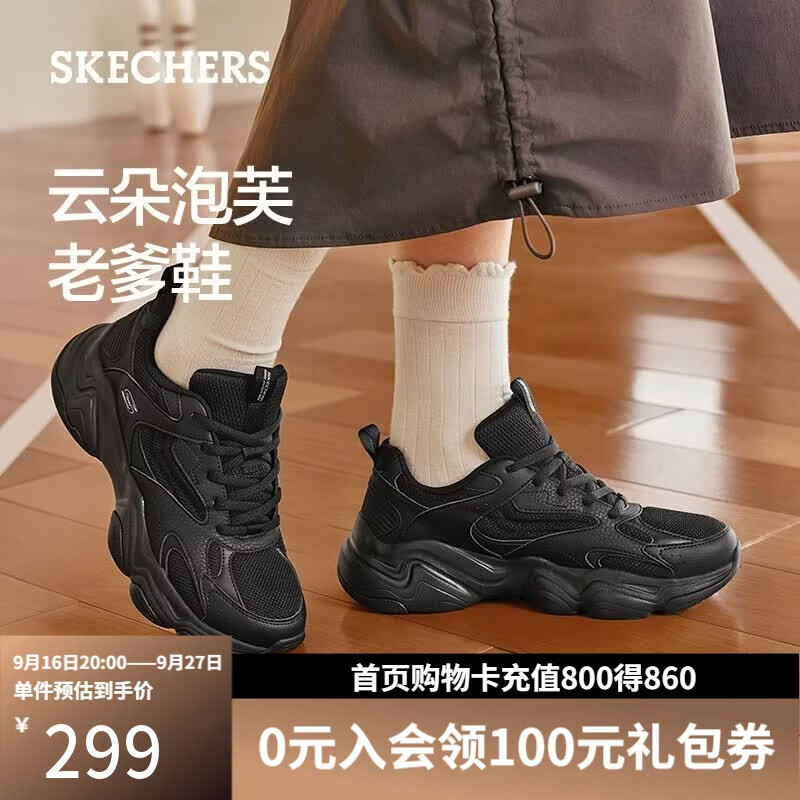 斯凯奇（Skechers）【孙乐言同款】泡芙老爹鞋女士透气运动鞋休闲鞋