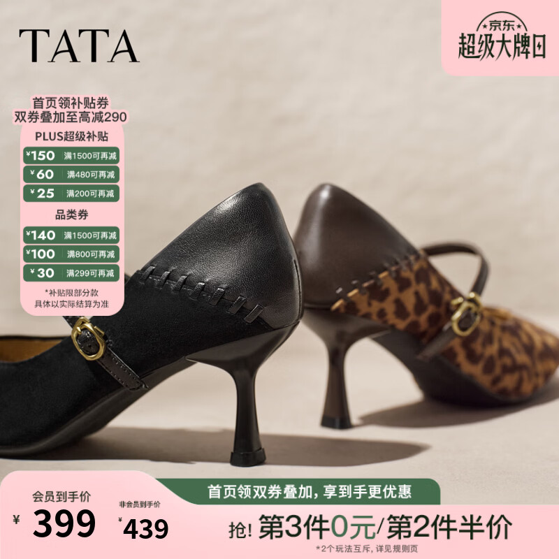 他她（TATA）高跟玛丽珍鞋女豹纹一字扣单鞋羊皮休闲鞋百搭新UCS04CQ6 黑色（宽版） 34