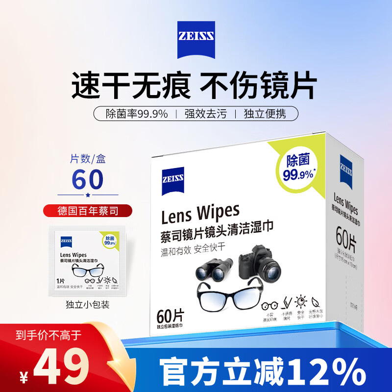 眼镜清洁大作战-常见的三种眼镜清洁方法介绍