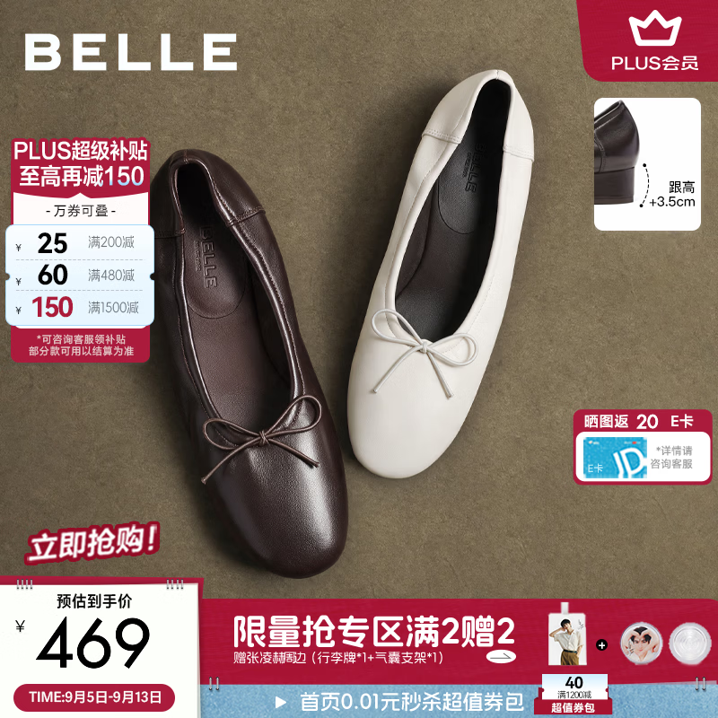 百丽蝴蝶结中跟单鞋女2026秋新商场同款细腻真皮通勤单鞋BGW01CQ6 啡色 36 (230mm)
