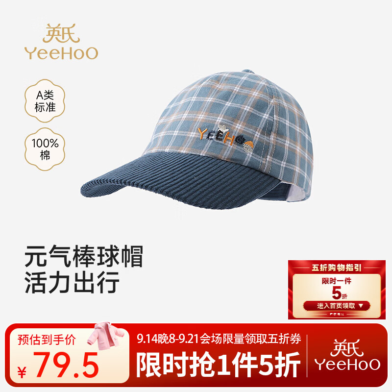 英氏（YEEHOO）【商场同款】男童太阳帽春秋款儿童帽子英氏白梭织遮阳帽 格纹蓝 52