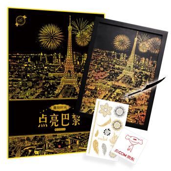 雕刻时光·点亮巴黎 自主策划著,刘良军 绘【正版书】