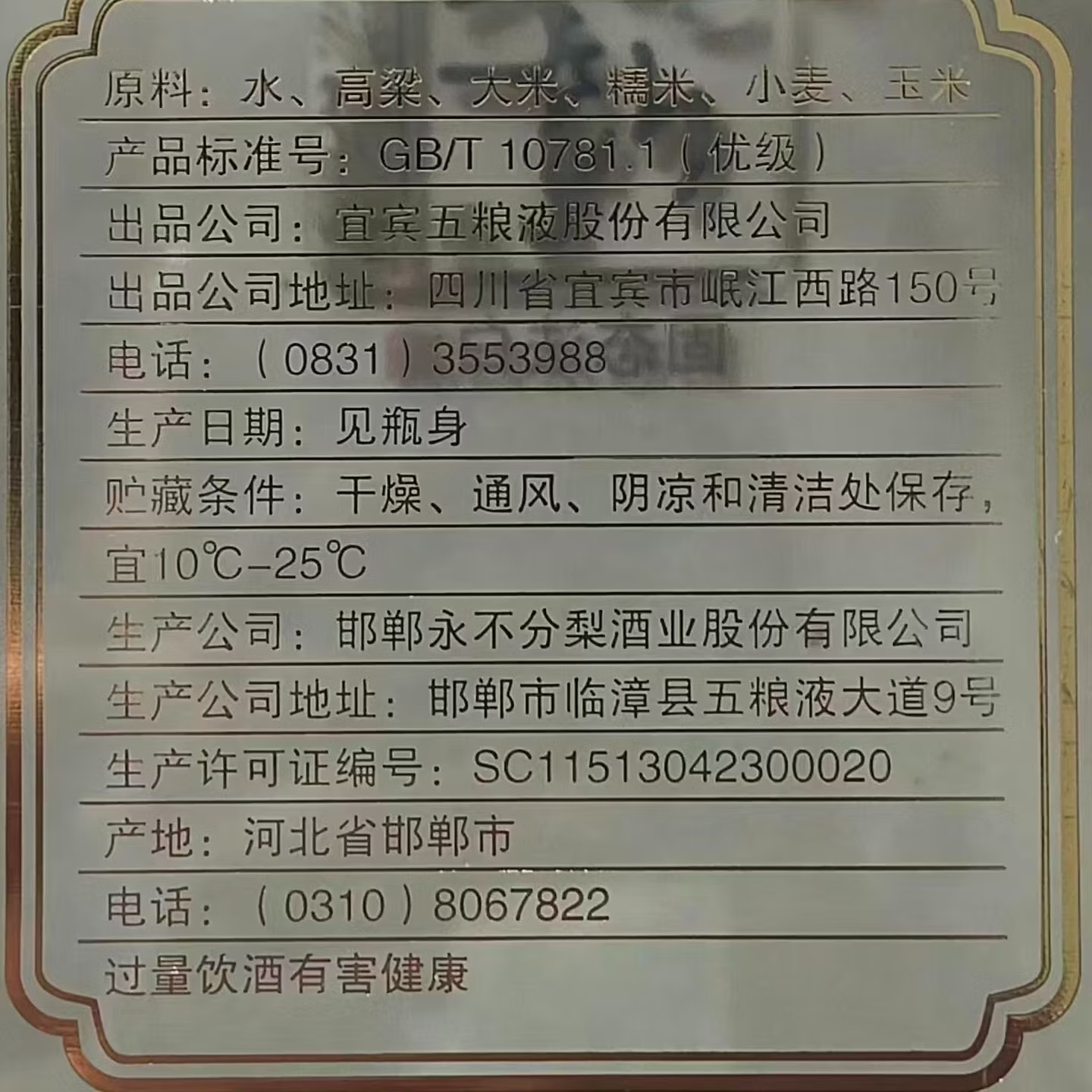 五粮浓香五粮液股份 浓香型白酒 口粮粮食酒 喜酒宴请 口粮酒 送礼 52度 500mL 6瓶 兴隆水晶至尊水晶