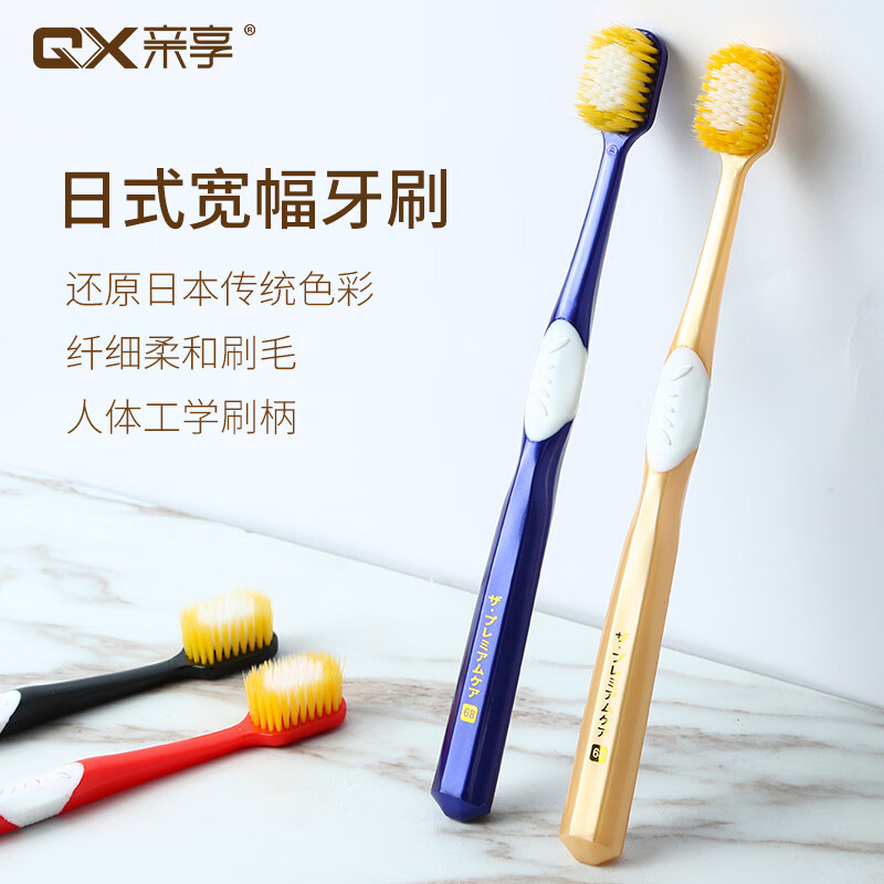 亲享(QINXIANG)日本进口刷丝软毛高品质植毛成人牙刷4支独立装