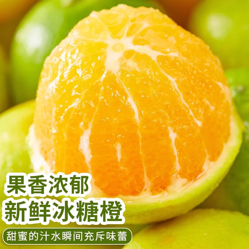 松筱冰糖橙云南正宗哀牢山冰糖橙子新鲜水果当季手剥果冻甜橙子 5斤品质果 单果60-70mm 净重4.5斤 多地次日达