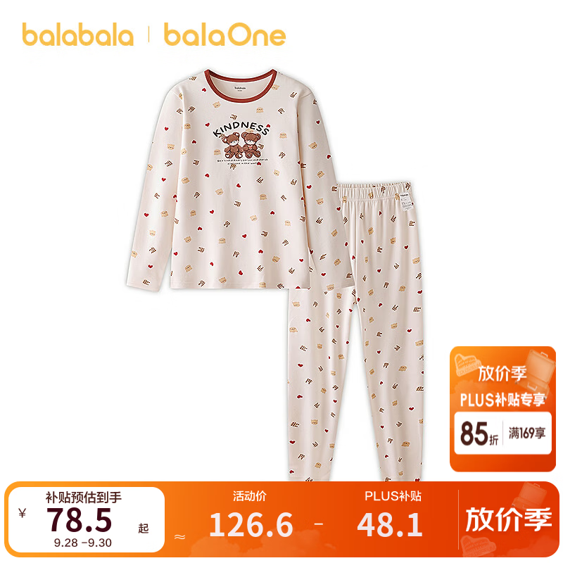 巴拉巴拉儿童保暖内衣套装秋冬加厚女童秋衣秋裤宝宝打底睡衣纯棉 米黄30201 110