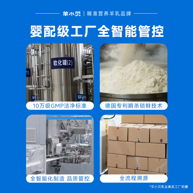 羊小贝低GI益生菌活菌抗糖特膳片剂成人中老年益生元糖无忧加班调理消化 【控糖周期囤】 28袋*8盒 (日4袋 约2个月)