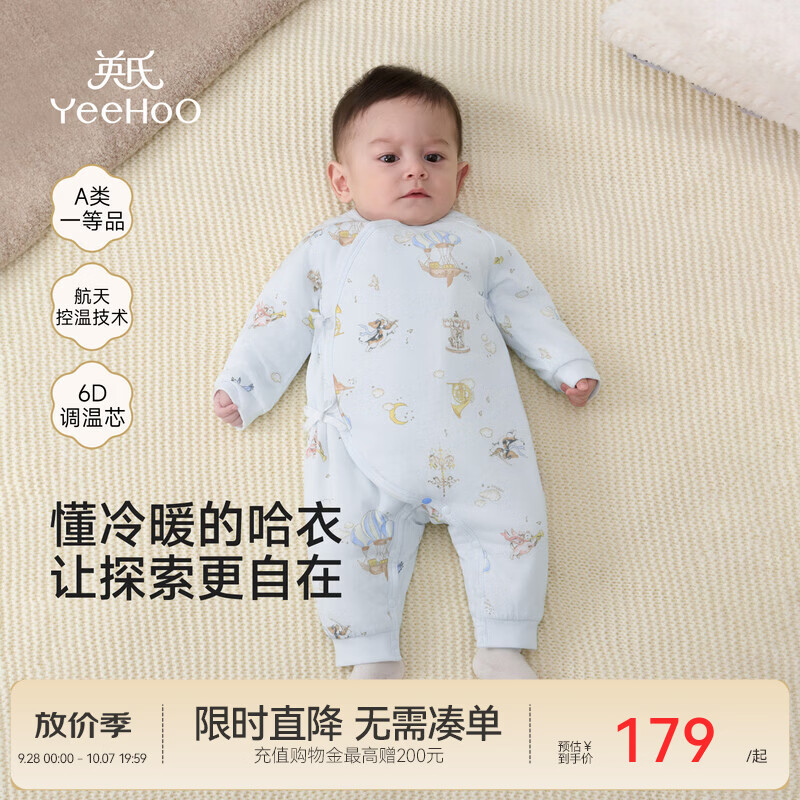 英氏（YEEHOO）[夹棉加厚]婴儿连体衣秋冬保暖新生儿冬季宝宝衣服冬新款哈衣 星眠夹棉和哈 66cm