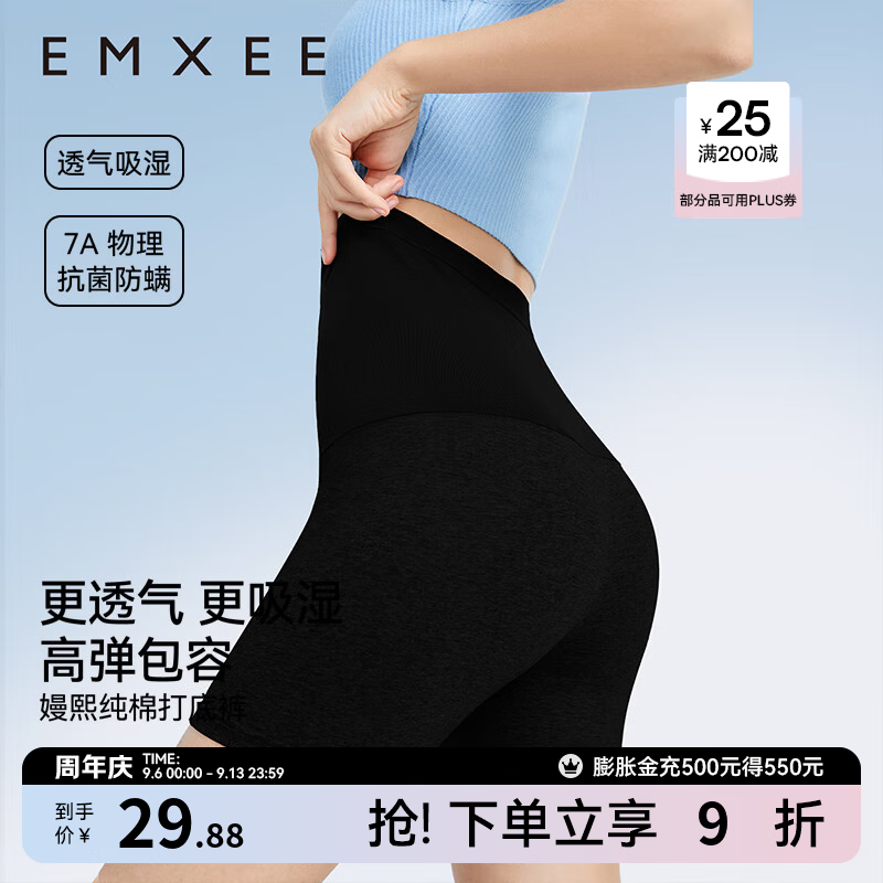 速 嫚熙打底三分安全裤 拍3件42.2元 14/件 - 86线报