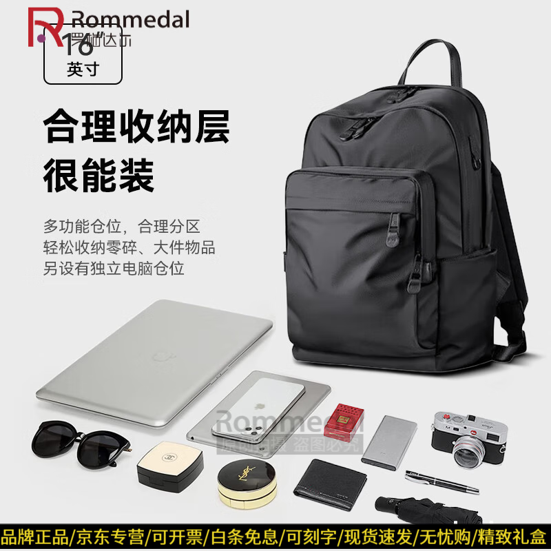 罗梅达尔男士双肩包尼绒布商务出差旅行大容量电脑包背包双肩包男士单肩包 黑色-高44*宽30*厚18cm【可装16寸内电脑】 可装16寸内电脑