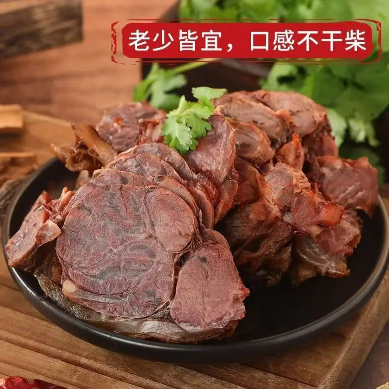 胖东来同款内蒙古草原酱卤牛腱子 五香卤肉开袋即食健身后腿肉熟食 牛腱子肉150g