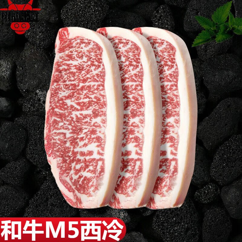 灵澈澳洲进口m5和牛牛排原切西冷谷饲雪花可定制厚度 m5西冷500g