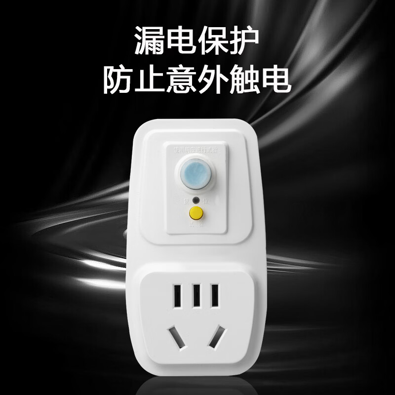 国际电工家用漏电保护器家用空调热水器10A/16A大功率自动断电保护防触电 漏保插头16A接线款