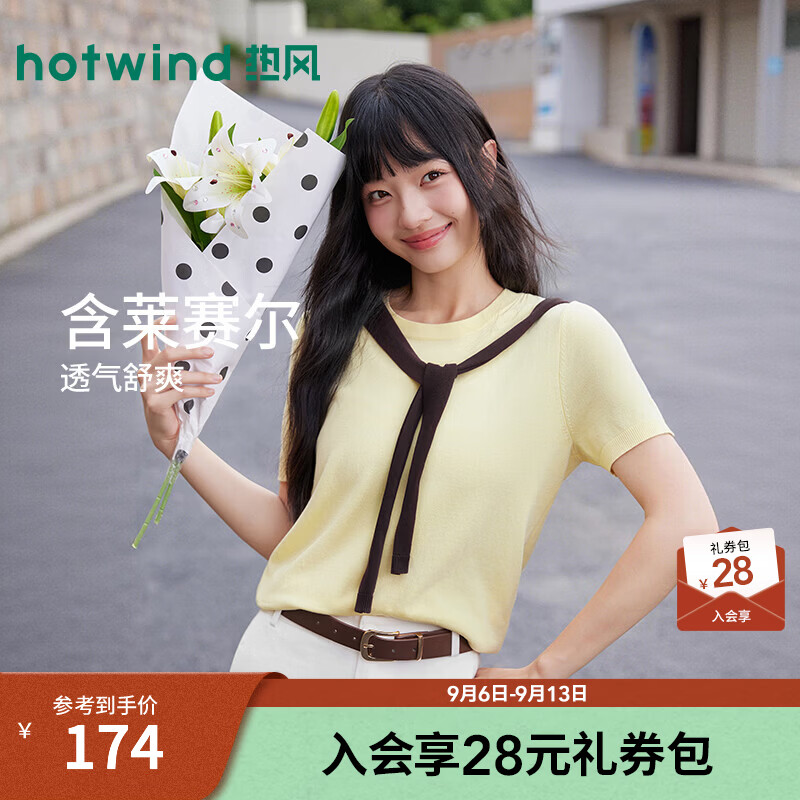 热风（Hotwind）女士莱赛尔条纹针织衫2026秋季新款披肩短袖针织衫设计感短袖 25黄色 L
