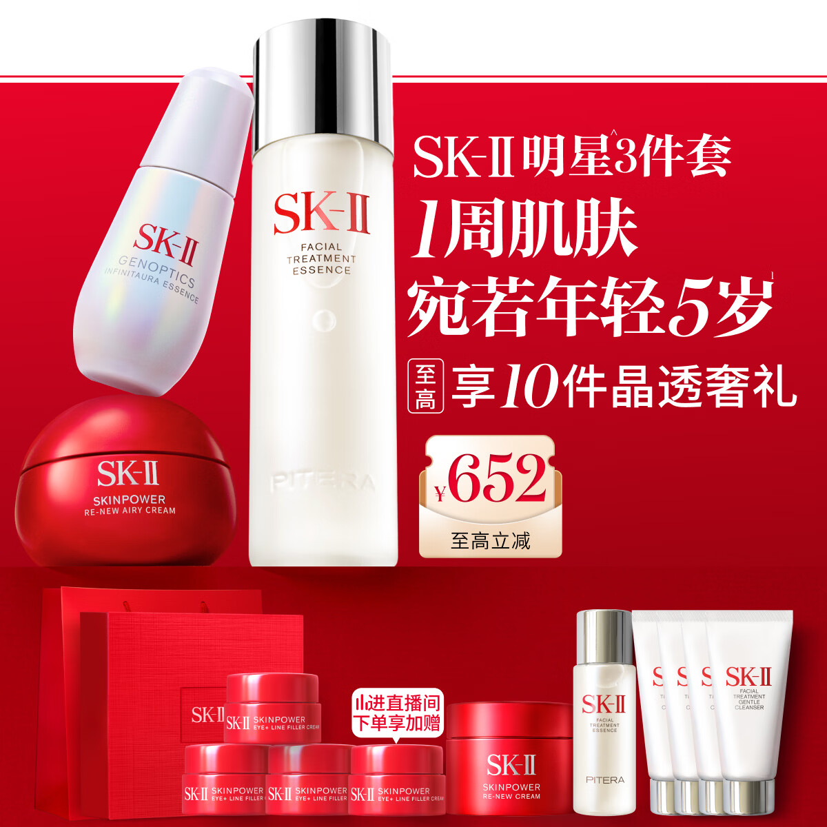SK-II神仙水230ml面霜50g小灯泡30ml化妆护肤套装礼盒sk2中秋生日礼物