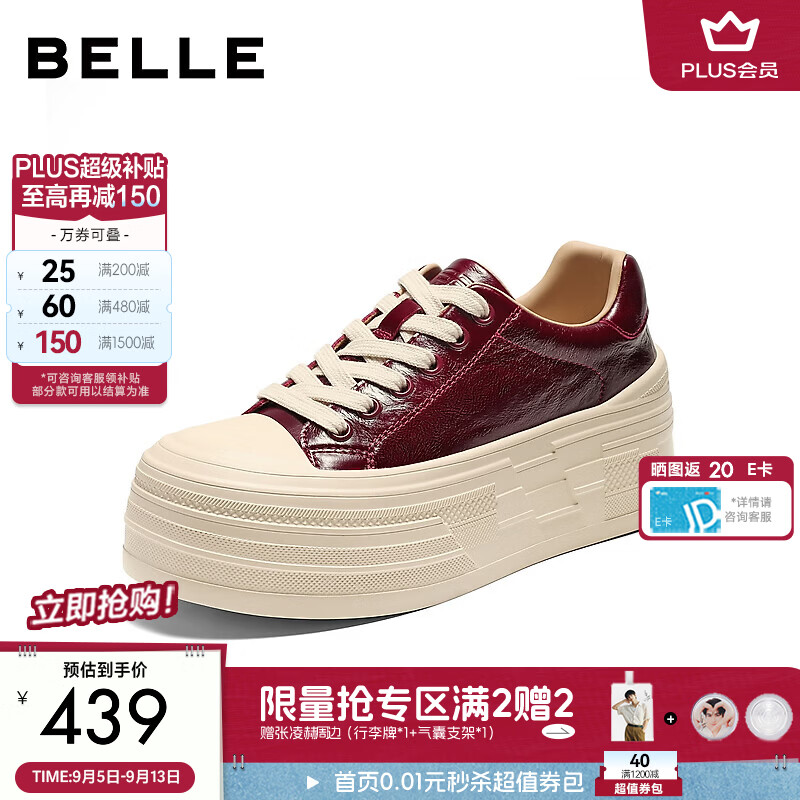 百丽简约质感亮面皮小白鞋女2026秋新厚底增高休闲板鞋B3417CM6 酒红 38 (240mm)
