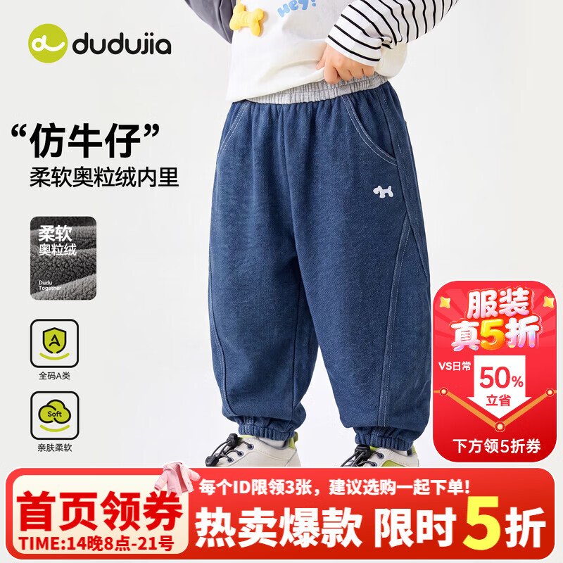 嘟嘟家儿童裤子洋气秋款男童长裤时髦秋装女童休闲裤时尚童装宽松秋季潮 深海蓝 110