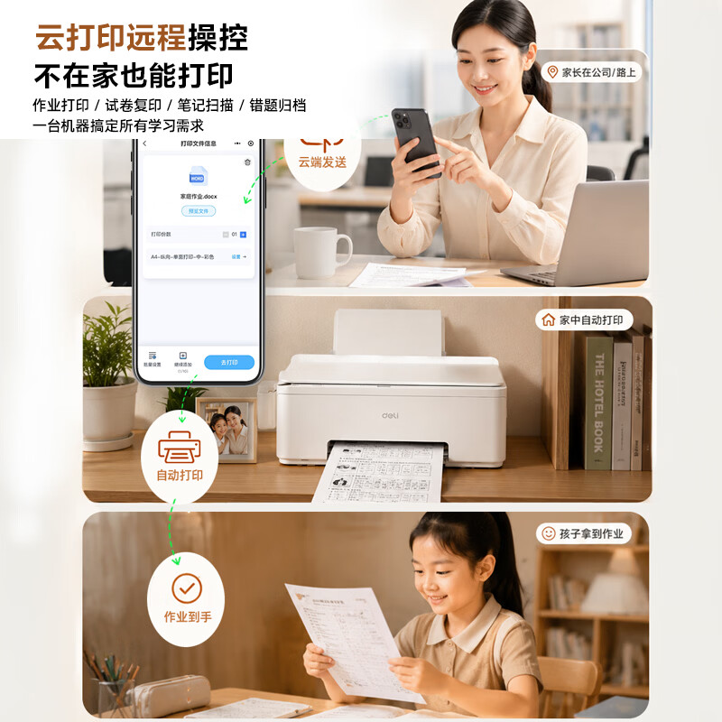 图 8
