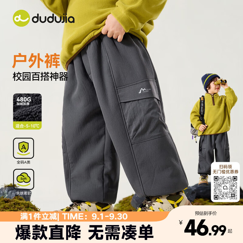 嘟嘟家儿童裤子冬款男童加绒工装裤女童加厚保暖冬装长裤童装休闲裤户外 灰 110