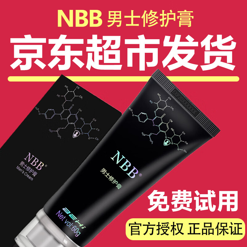 【官方直营】NBB男士修复膏修护按摩可搭阴径海绵勃士受损发体育久持二次变硬男性品延时增延长时粗大增药 NBB男士修复膏1瓶基础期