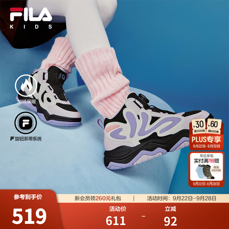 FILA翘板|斐乐儿童童鞋休闲鞋2026冬季新款男中大童高帮加绒板鞋 黑/星白-BS 37 内长23.0cm