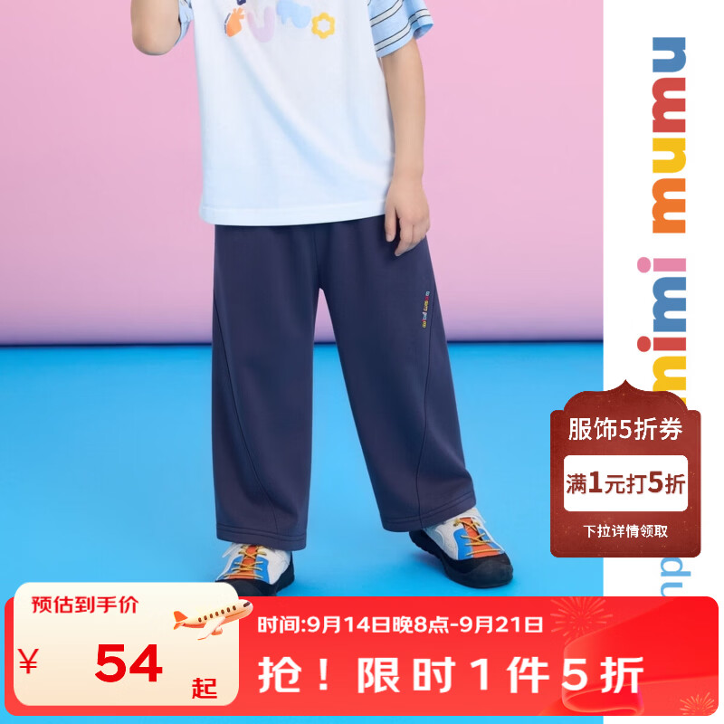 丽婴房（Les enphants）丽婴房【mimi mumu】系列儿童长裤宝宝秋季长裤宽腿直筒裤26新款 深藏青 90 cm