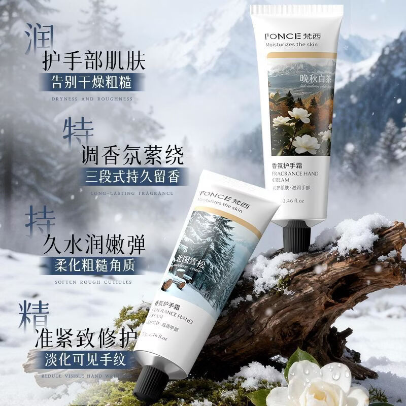 梵西护手霜70g/支 滋润保湿补水防干裂留香秋冬春便携学生 【雪落栀子】香氛护手霜70g 三支装【晚秋白茶+北国雪松+雪落栀子】
