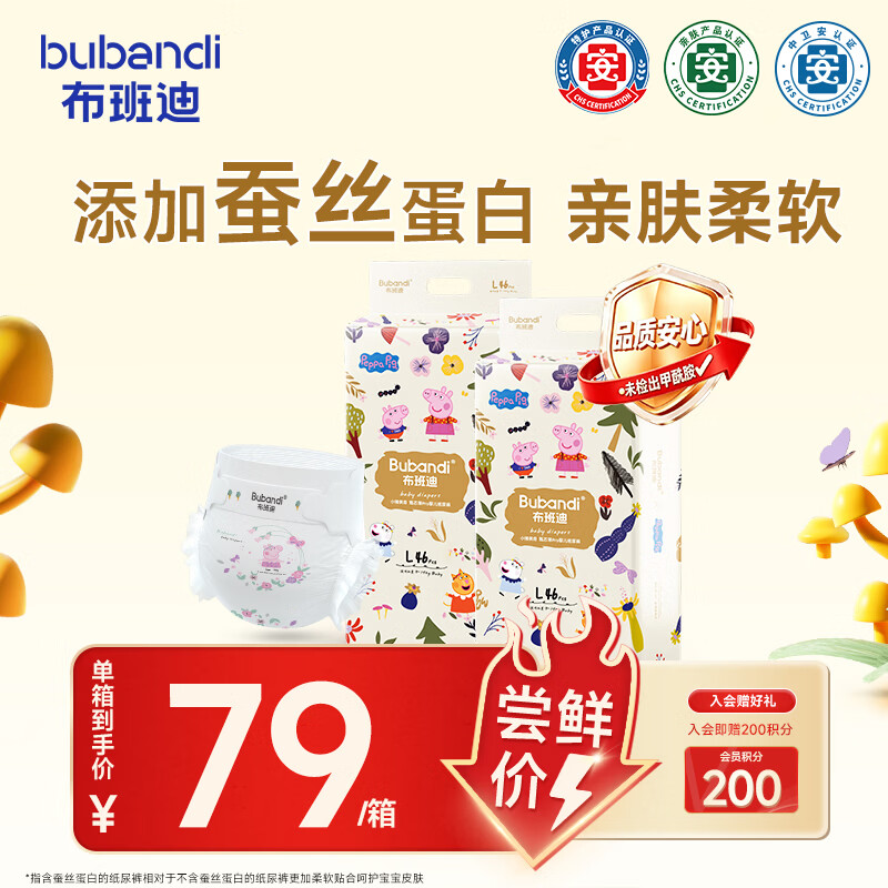 布班迪【透明溯源】小猪佩奇甄芯薄Pro纸尿裤L92片婴儿尿不湿蚕丝蛋白