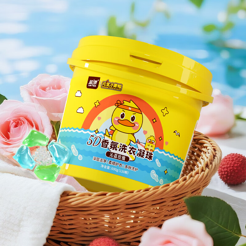 蓝漂120颗5D香氛洗衣凝珠留香衣物清洁浓缩洗衣液去污祛味-lwa 120颗*1盒
