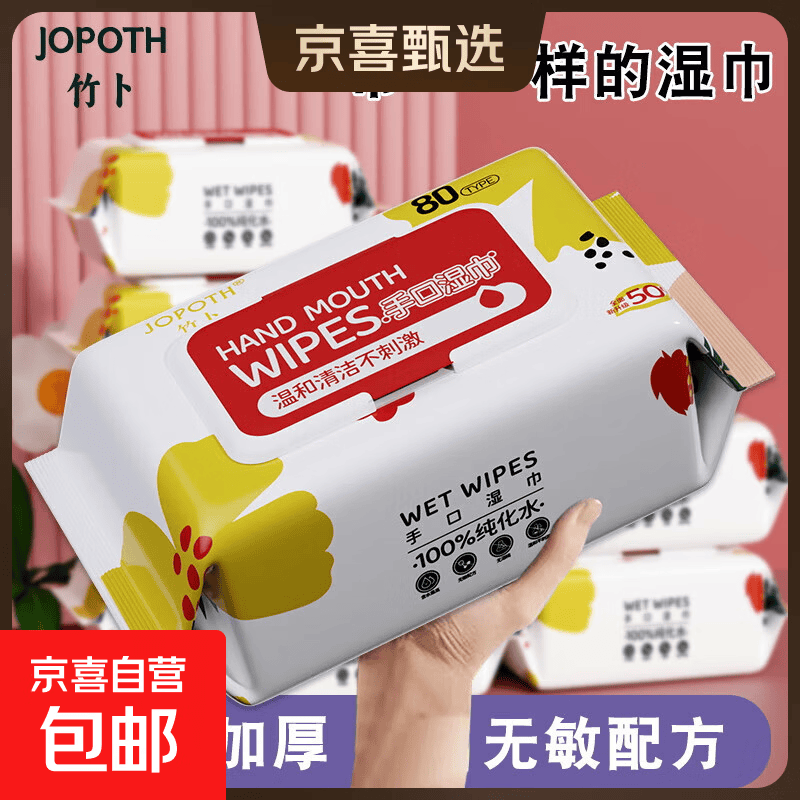 【8大包整箱400抽】湿巾手口大包带盖手口清洁加厚湿纸巾 黄色花朵系列婴儿湿巾 1包