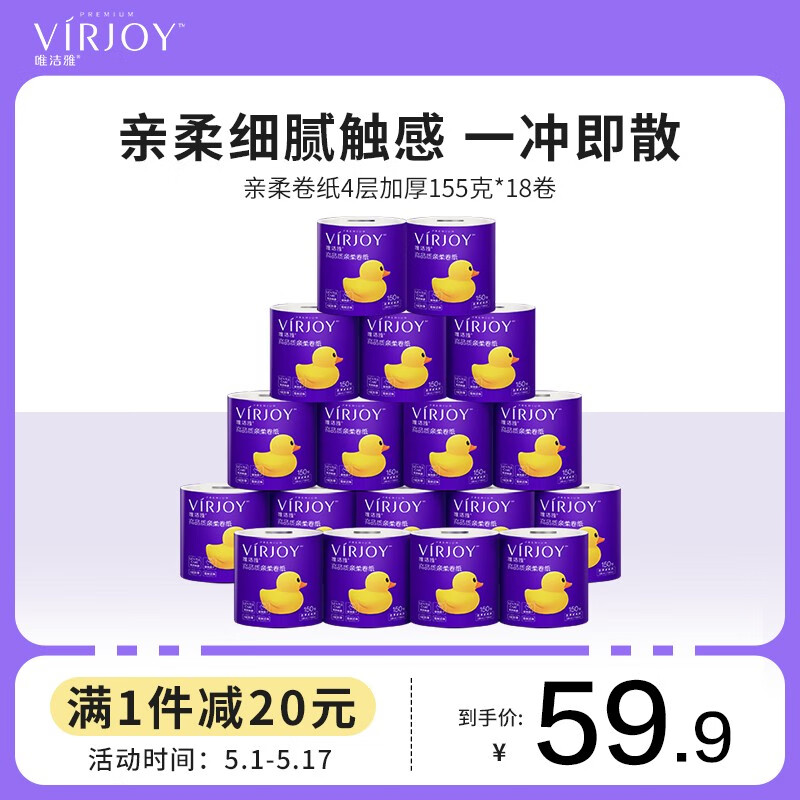 卷纸价格查询历史|卷纸价格走势图