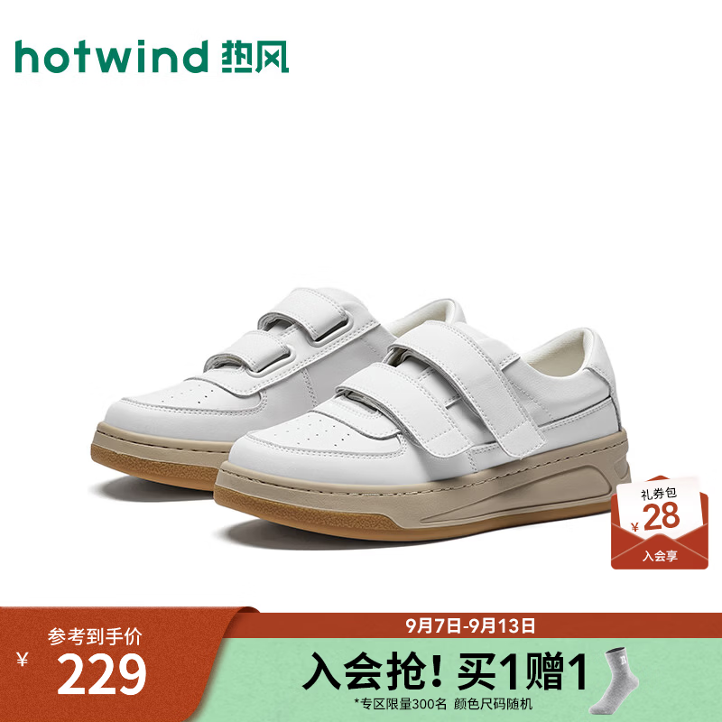 热风（Hotwind）板鞋女鞋2026年秋季新款百搭运动小白鞋户外百搭小白鞋子 03米色 38